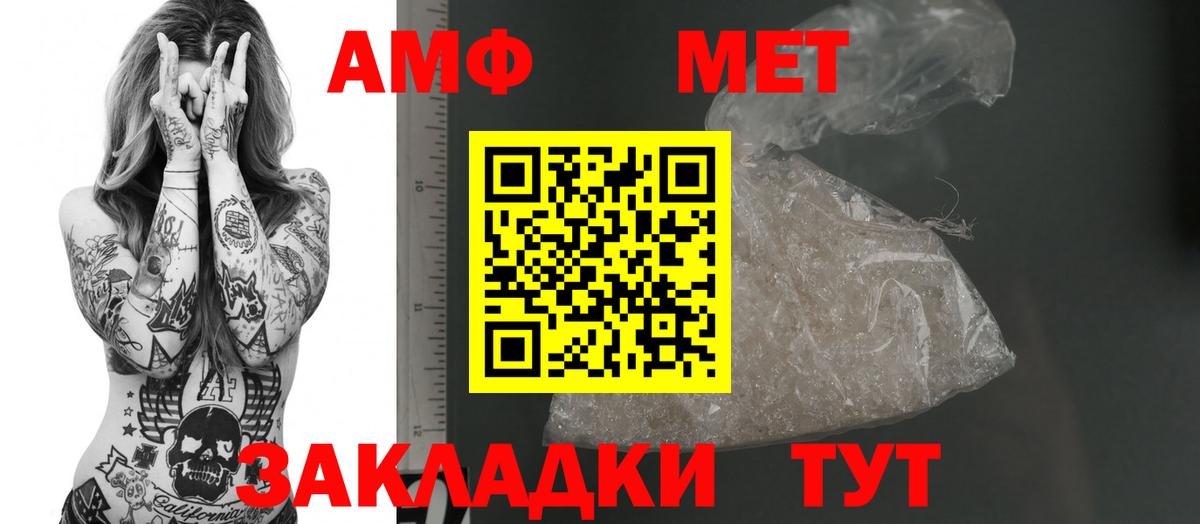 Amphetamine Premium Урюпинск