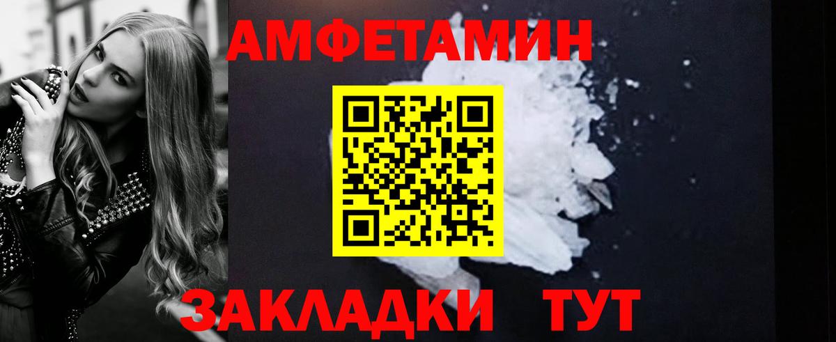 АМФЕТАМИН  Амфетамин 98%  Amphetamine  Урюпинск  Вход с VPN 