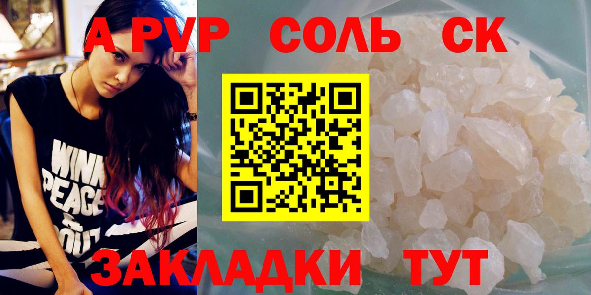 Альфа ПВП крисы CK Урюпинск