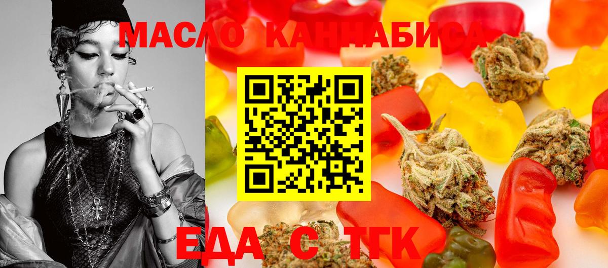 Урюпинск  Cannafood марихуана  Вход с VPN 