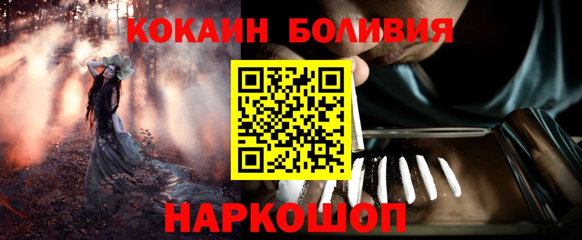 Кокаин 99% Урюпинск