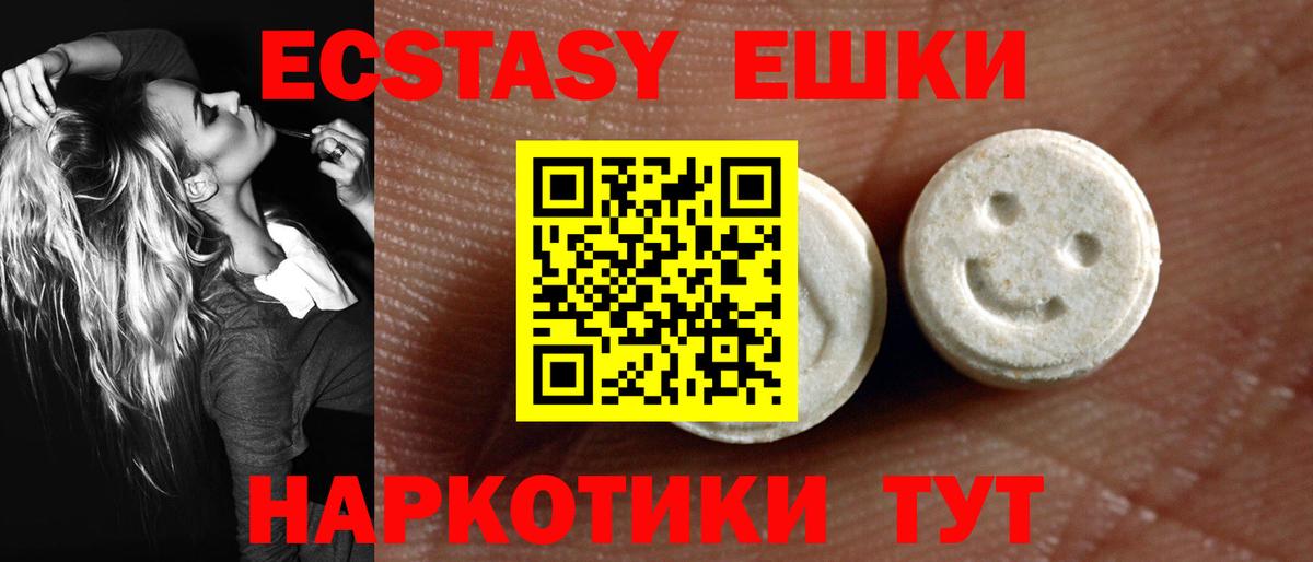 ЭКСТАЗИ VHQ Урюпинск