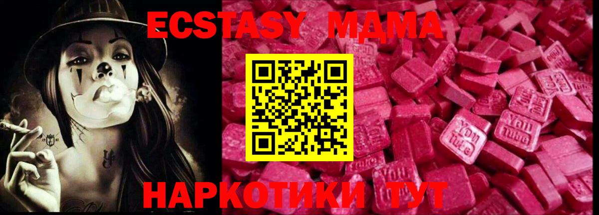где продают наркотики  ОМГ ОМГ маркетплейс  Экстази  Вход с VPN  ЭКСТАЗИ XTC  Урюпинск  Экстази MDMA 