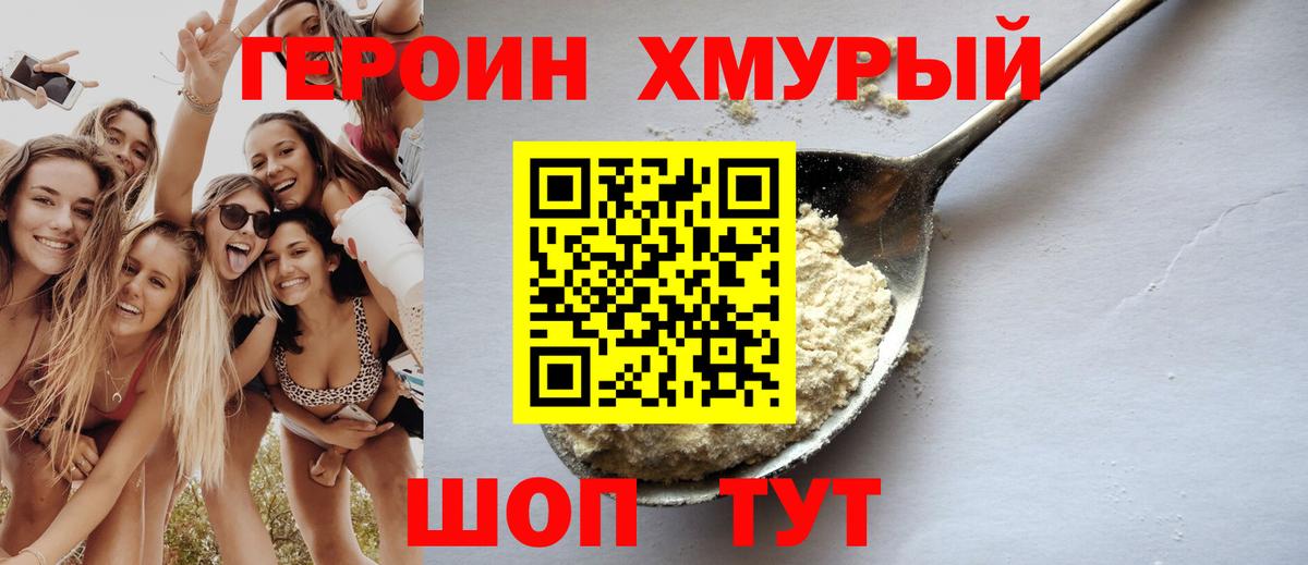 Героин гречка Урюпинск