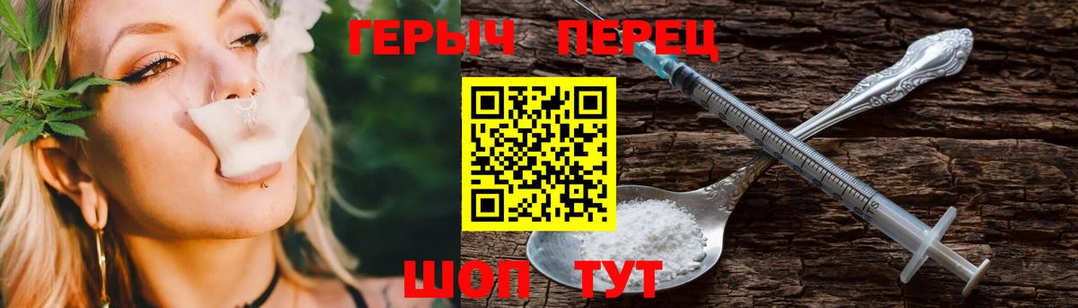 Урюпинск  ГЕРОИН  Вход с VPN  ГЕРОИН Heroin 