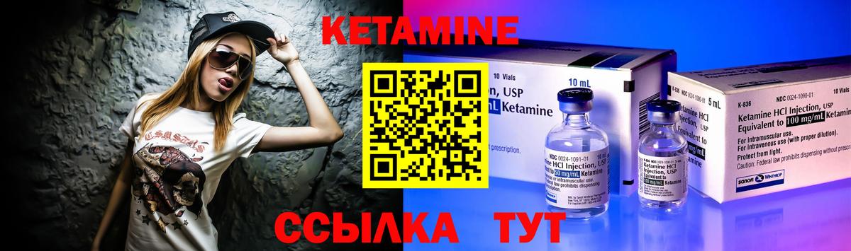 Урюпинск  Кетамин VHQ  Вход с VPN 