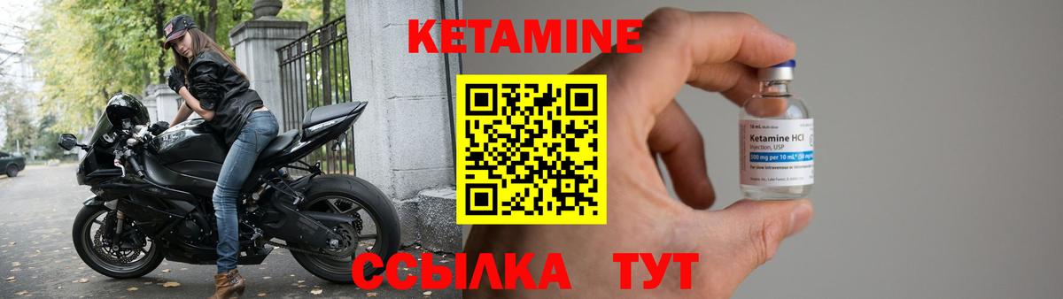 Кетамин ketamine Урюпинск