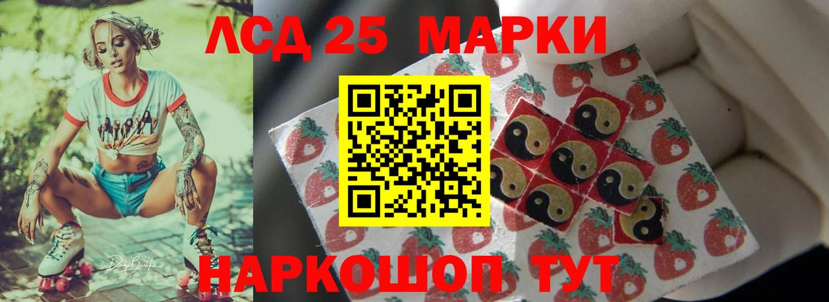 Лсд 25 экстази кислота Урюпинск
