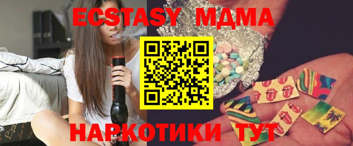 MDMA crystal Урюпинск
