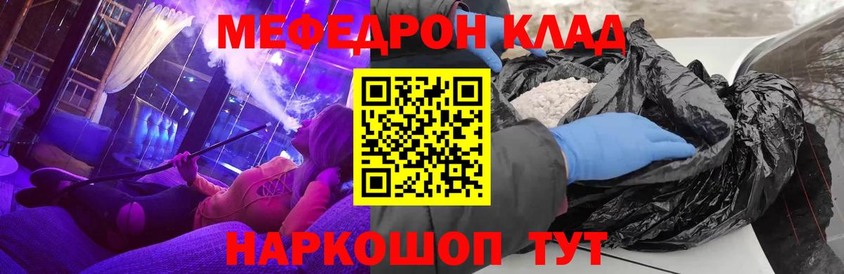 Урюпинск  МЯУ-МЯУ  МЯУ-МЯУ  МЕФ кристаллы  Вход с VPN  Меф мука 