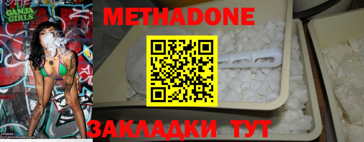 МЕТАДОН кристалл  Вход с VPN  Урюпинск  Метадон VHQ 