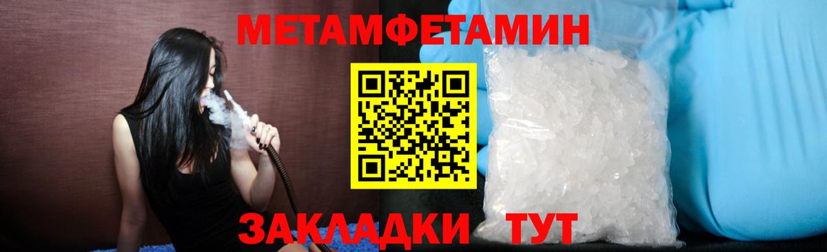 Урюпинск  Первитин мет  Вход с VPN 